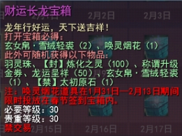 《天下3》太初翅膀爆火上線，一文教你馬上擁有