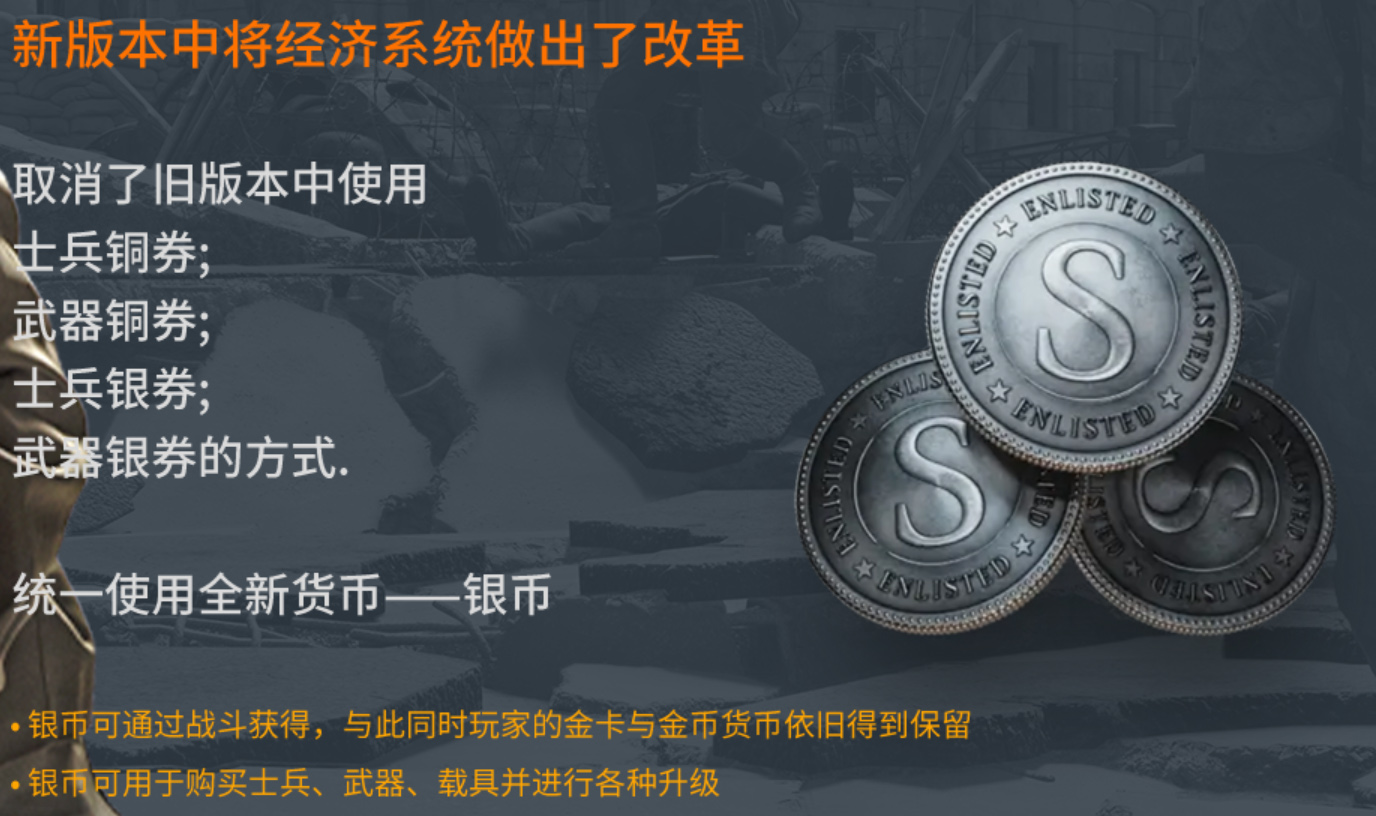 《從軍》新征程5.0大版本W(wǎng)eGame送Q幣