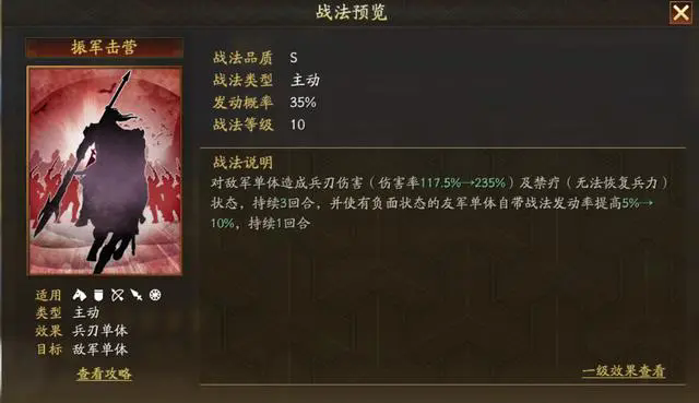 三國志戰(zhàn)略版高覽值得培養(yǎng)嗎