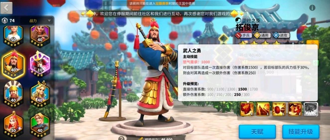 萬國(guó)覺醒拓俊京值得培養(yǎng)嗎