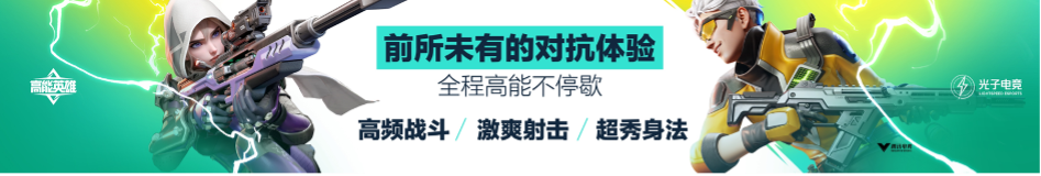 英雄，讓戰(zhàn)術(shù)競技即刻高能！《高能英雄》電競規(guī)劃正式發(fā)布