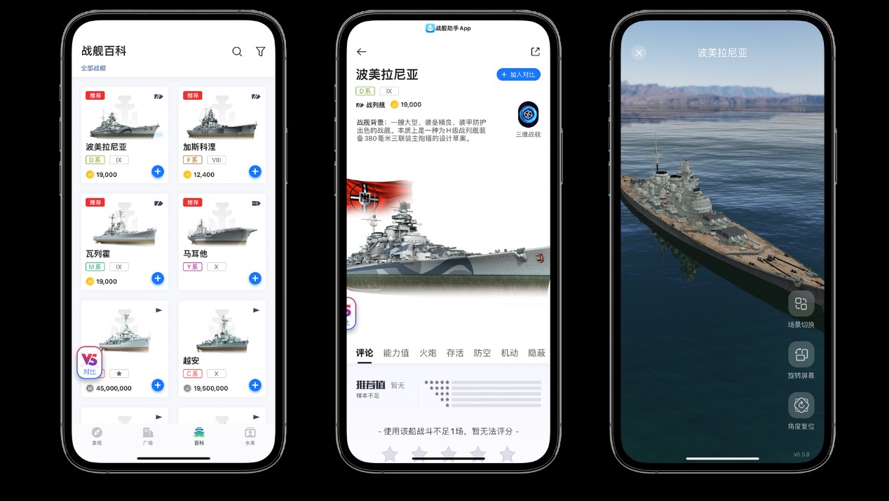 資訊戰(zhàn)績一手掌握  《戰(zhàn)艦世界》官方助手APP正式上線