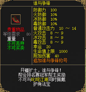 《刀劍online》龍年首次資料片“誰(shuí)與爭(zhēng)鋒”3月1日上線(xiàn)
