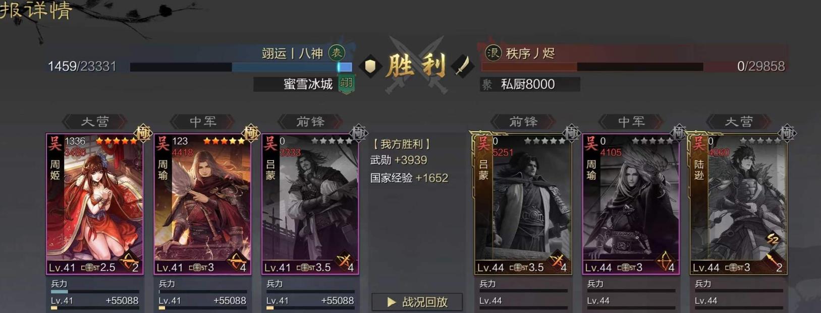 率土之濱周姬值得培養(yǎng)嗎