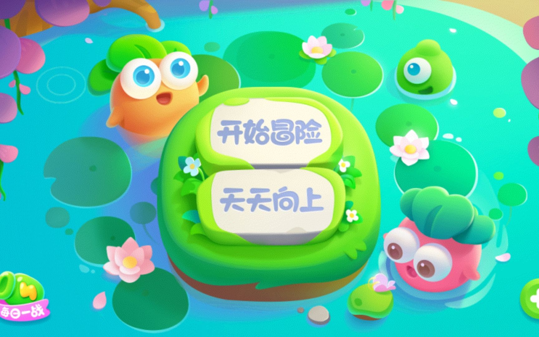 保衛(wèi)蘿卜2第60關(guān)過關(guān)技巧有哪些