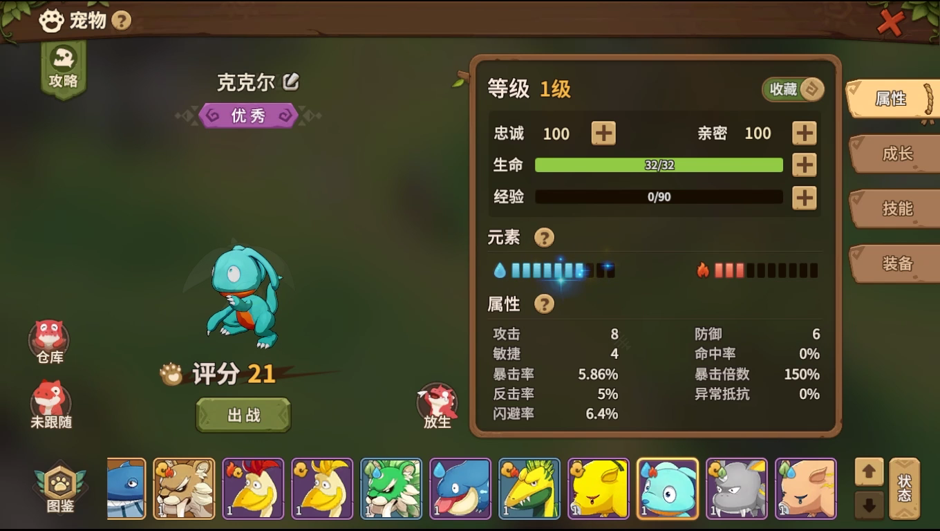 回合制游戲鼻祖石器時代手游升級換新 細(xì)節(jié)滿滿值得期待