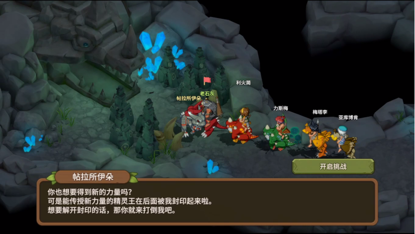 回合制游戲鼻祖石器時代手游升級換新 細(xì)節(jié)滿滿值得期待