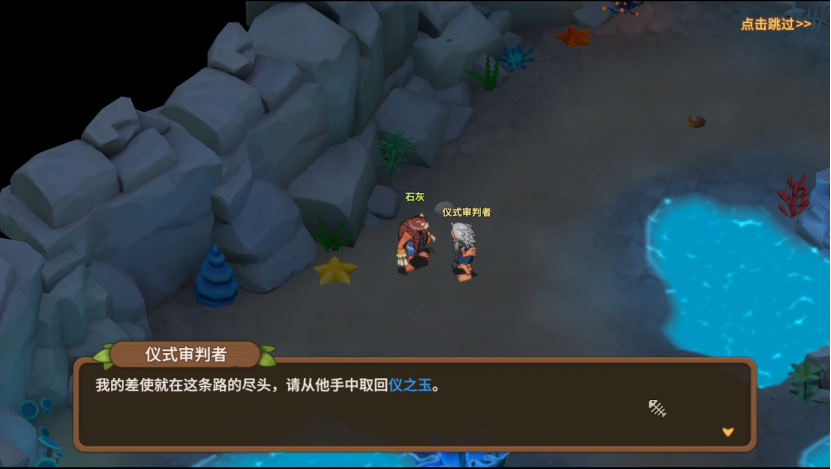 回合制游戲鼻祖石器時代手游升級換新 細(xì)節(jié)滿滿值得期待