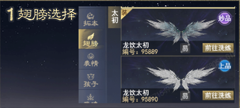 《天下3》太初翅膀爆火上線，一文教你馬上擁有
