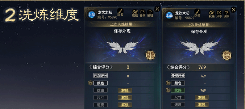 《天下3》太初翅膀爆火上線，一文教你馬上擁有