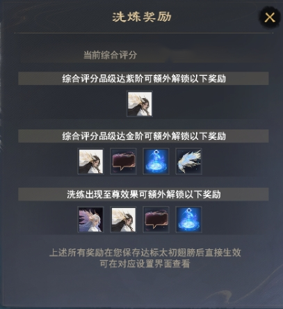 《天下3》太初翅膀爆火上線，一文教你馬上擁有