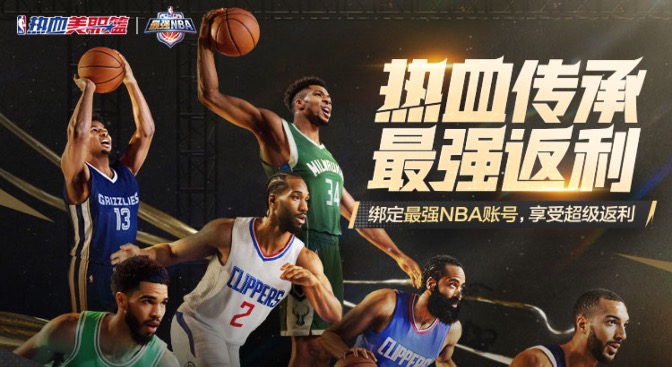 《熱血美職籃》5·8上線,預(yù)注冊(cè)福利助你絕殺NBA