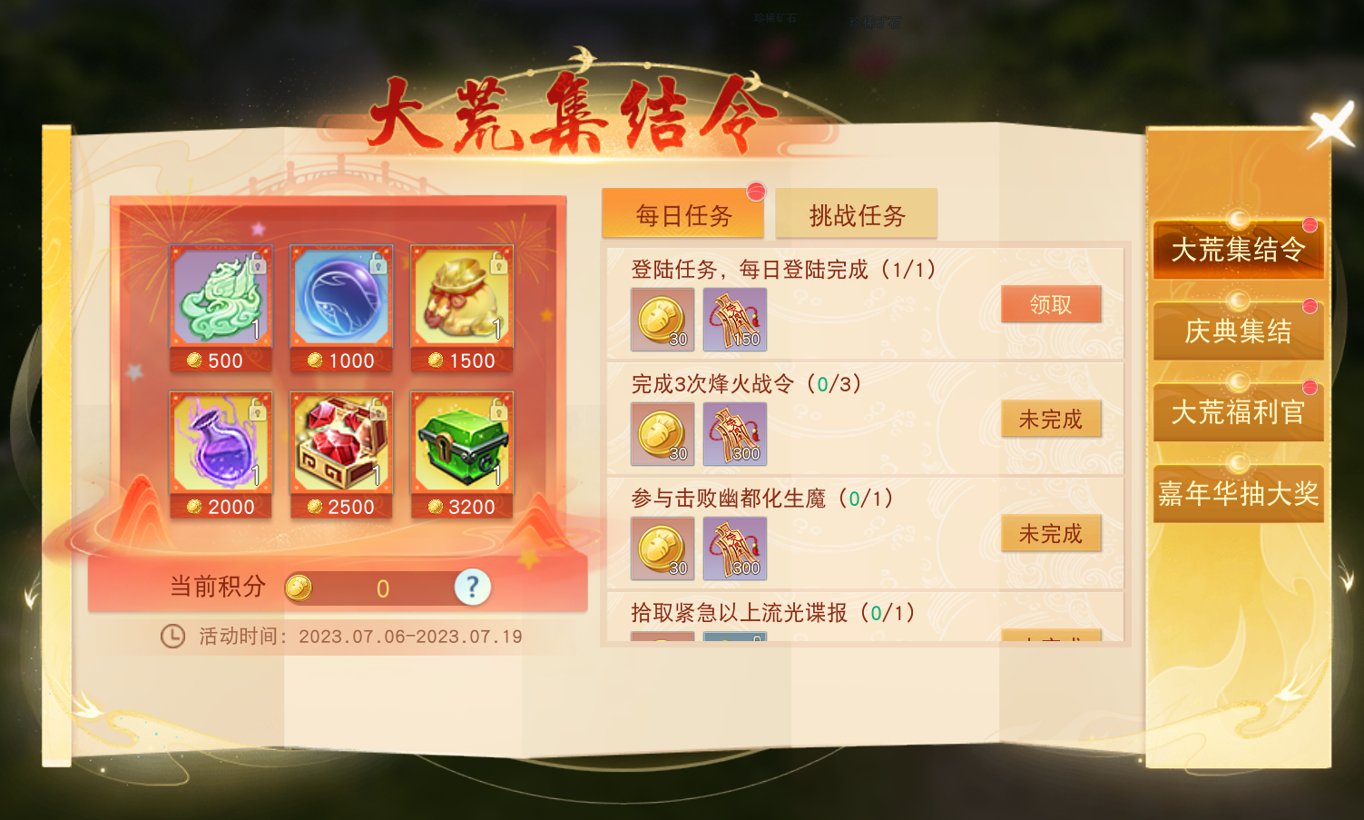 《天下》手游十五周年慶典狂撒百萬(wàn)福利！全新內(nèi)容、經(jīng)典玩法邀你再戰(zhàn)天下
