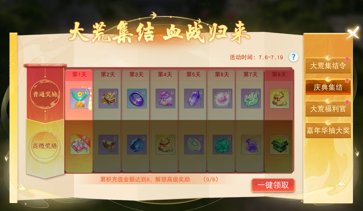 《天下》手游十五周年慶典狂撒百萬(wàn)福利！全新內(nèi)容、經(jīng)典玩法邀你再戰(zhàn)天下