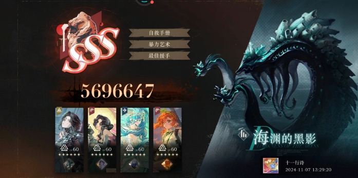 重返未來海淵的黑影怎么通關(guān)