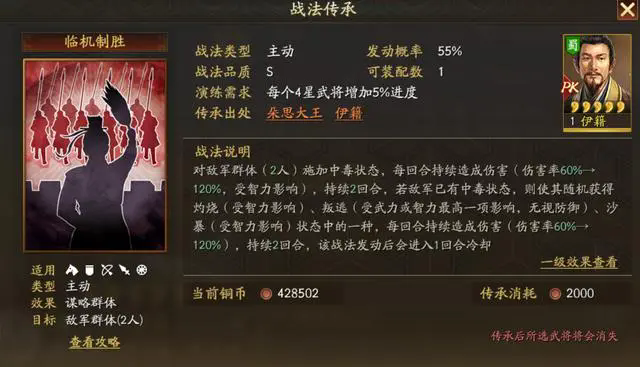 三國(guó)志戰(zhàn)略版伊籍怎么樣