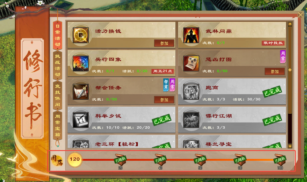 《天龍八部·歸來》輕松掛機(jī)躺賺交子,龍妹教你如何靠釣魚致富