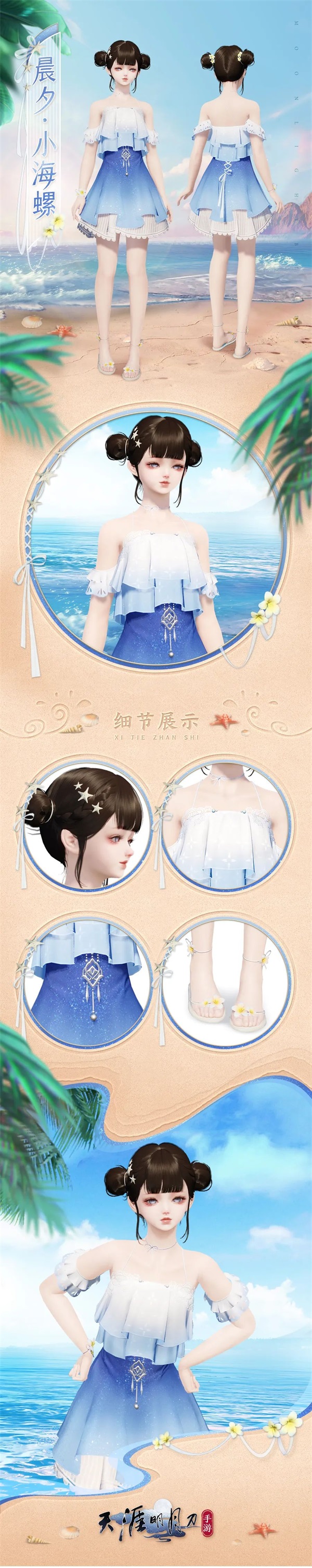 天涯明月刀手游千日紀(jì)念版本登場，累登即領(lǐng)紀(jì)念載具紙飛機(jī)！新門派和新外觀爆料點我速看！