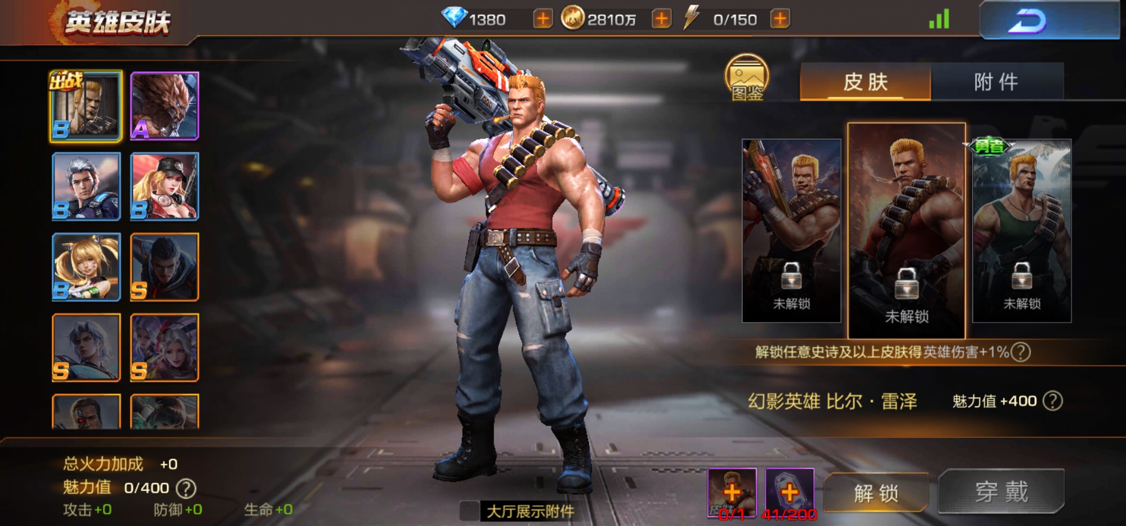魂斗羅歸來比爾雷澤怎么樣