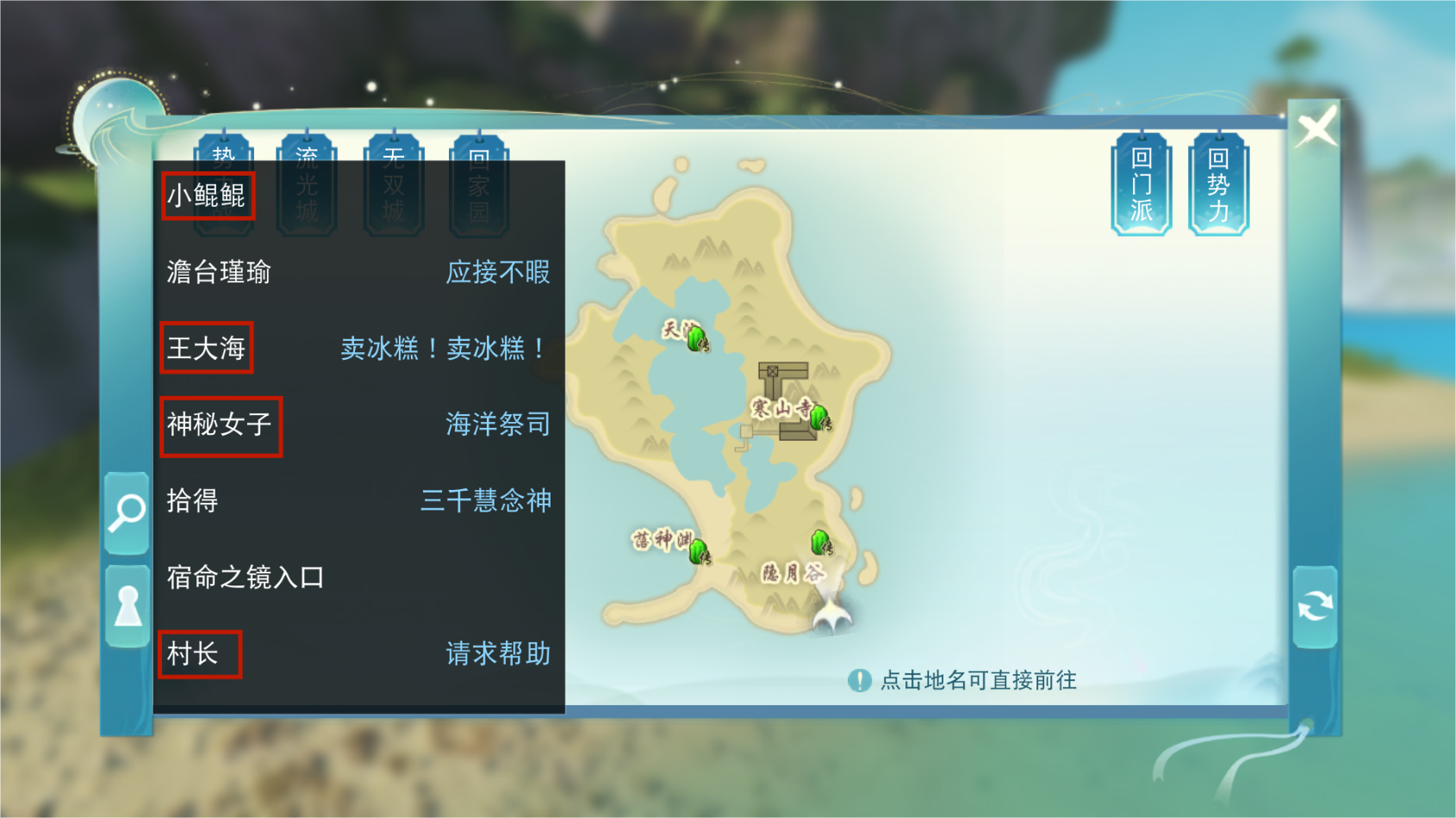 在《天下》手游集齊7把鑰匙就能召喚海馬！速速收下這份神秘鑰匙攻略~