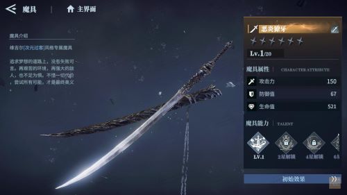 斬破次元，過(guò)客留痕—《鬼泣-巔峰之戰(zhàn)》次元過(guò)客 維吉爾