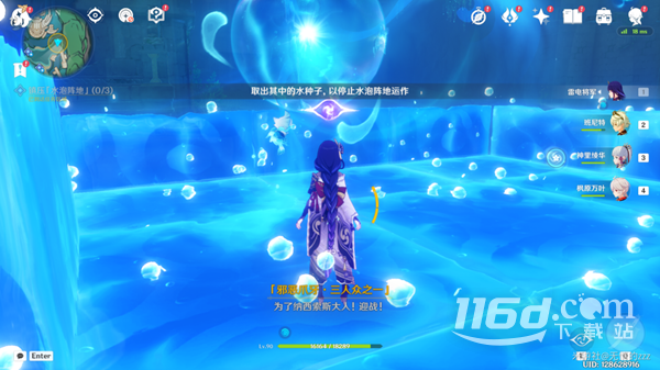 《原神》鎮(zhèn)壓水泡陣地過法