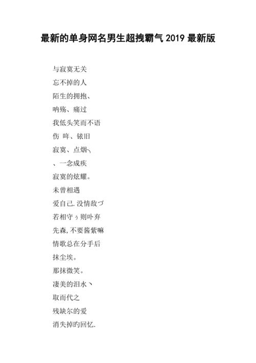 王者榮耀離婚網名