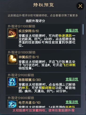 《天下3》太初翅膀爆火上線，一文教你馬上擁有