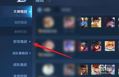 王者怎么自動保存精彩時刻了