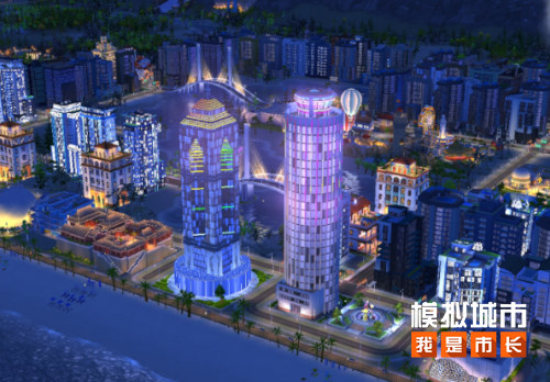 《模擬城市：我是市長》淺水夏瀾版本全平臺推出
