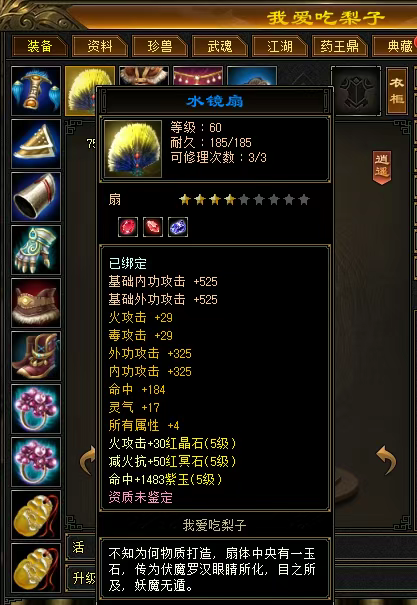 《天龍八部·歸來》獨家卡級策略：69最高5級寶石,89硬核進階