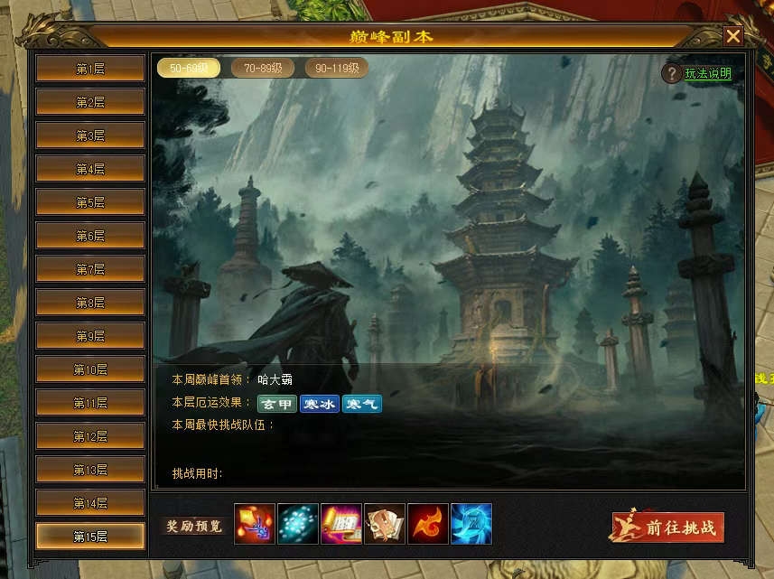 《天龍八部·歸來》獨家卡級策略：69最高5級寶石,89硬核進階