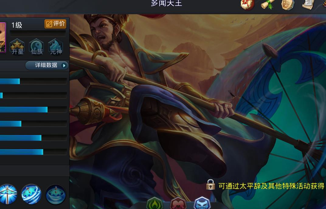 亂斗西游2多聞天王怎么玩