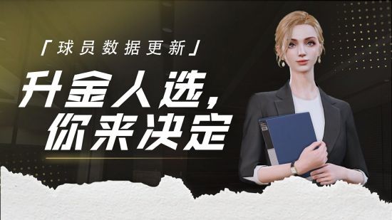 新品熱賣《綠茵信仰》6月30日抖音直播重磅爆料驚艷來襲！