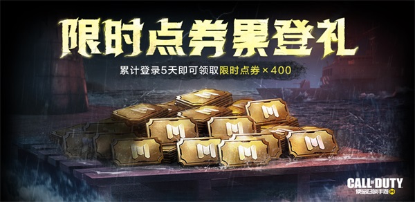 福利合集丨靈籠聯(lián)動(dòng)，七月回歸，限時(shí)點(diǎn)券獲取日歷更新！