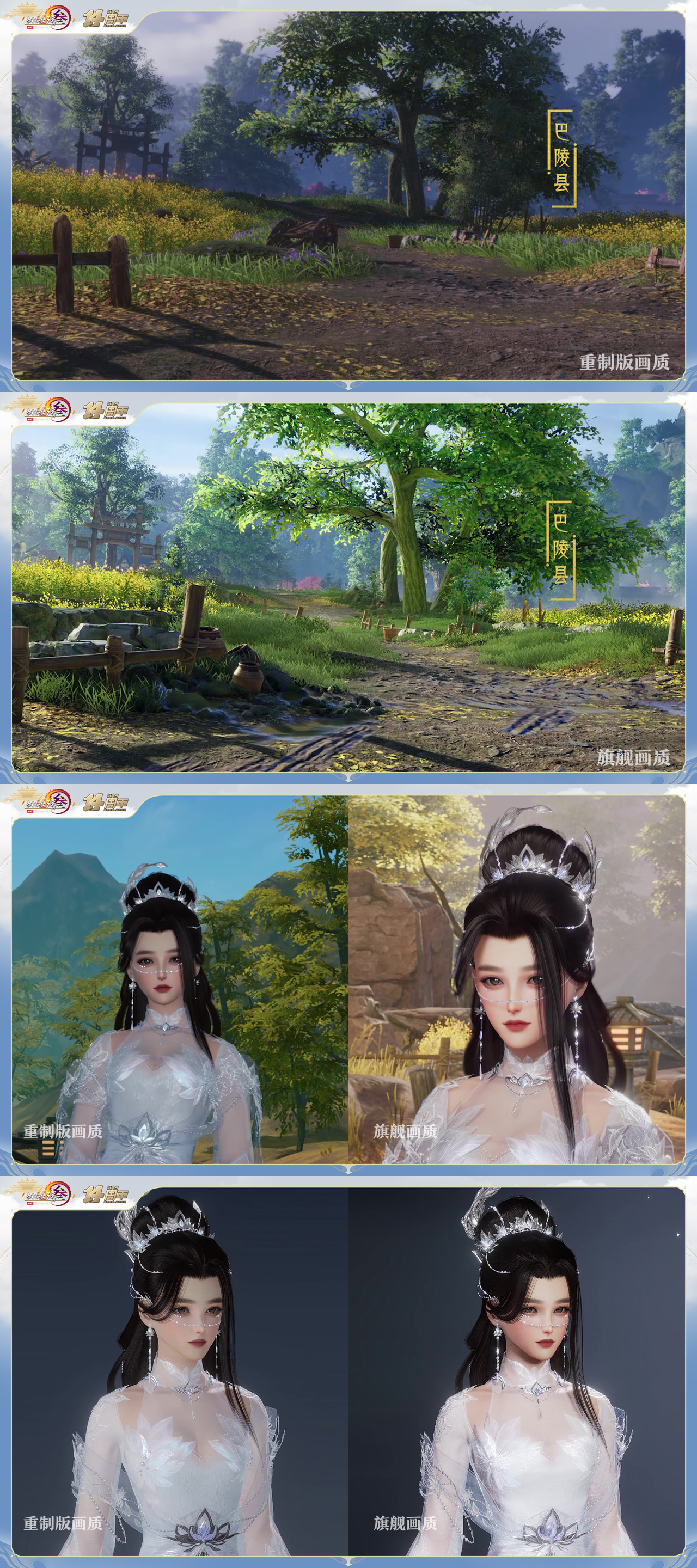 全新門派“萬(wàn)靈山莊”首曝 《劍網(wǎng)3》十四周年發(fā)布會(huì)全回顧