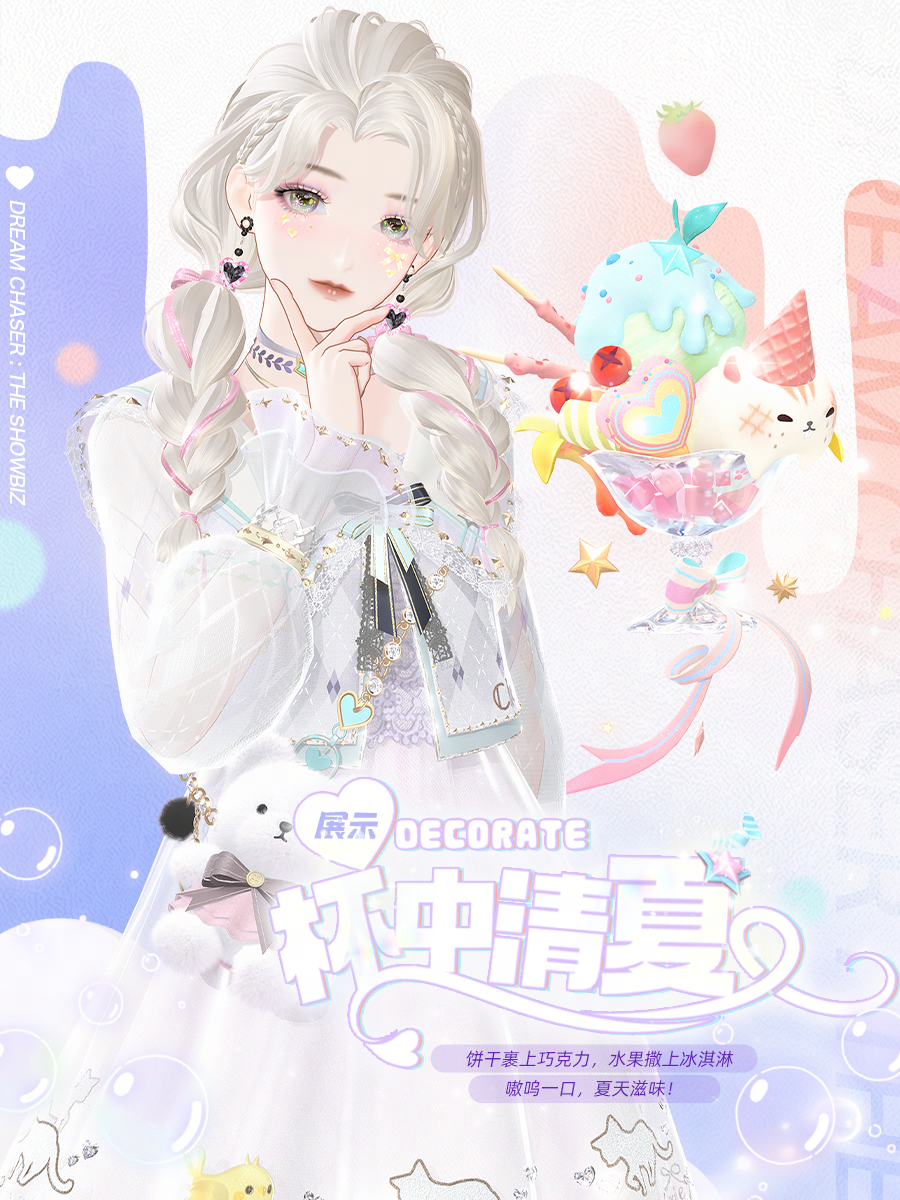 人氣頂奢返場，可愛外飾上新，寵玩家還得看《絕對演繹》