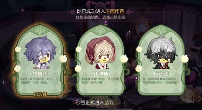 奧比島手游人偶莊園怎么玩
