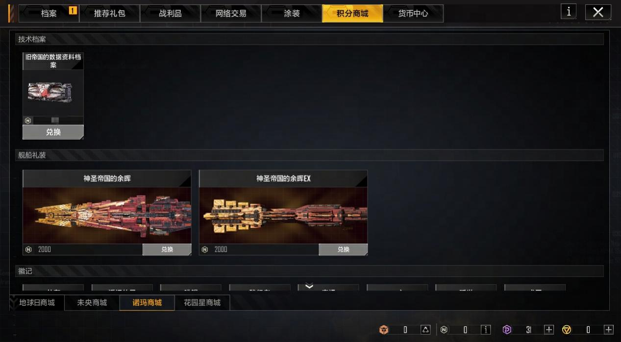 積分換舊帝國神船,拉格朗日探險黃金時代開