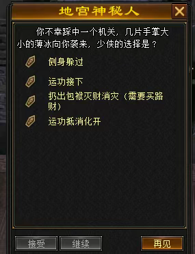 卡級69頂變勇猛神牛,《天龍八部·歸來》玩法迷宮探寶干貨攻略