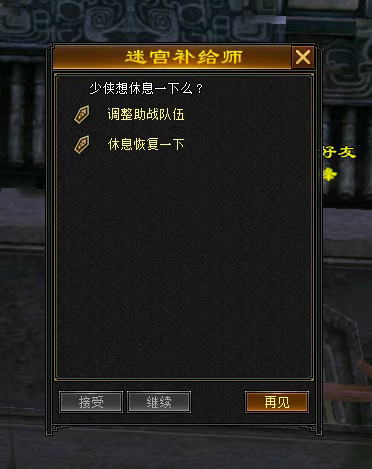卡級69頂變勇猛神牛,《天龍八部·歸來》玩法迷宮探寶干貨攻略