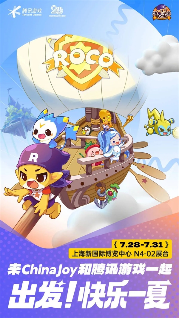 騰訊魔方工作室攜《火影忍者》手游、暗區(qū)突圍、洛克王國(guó)登錄ChinaJoy