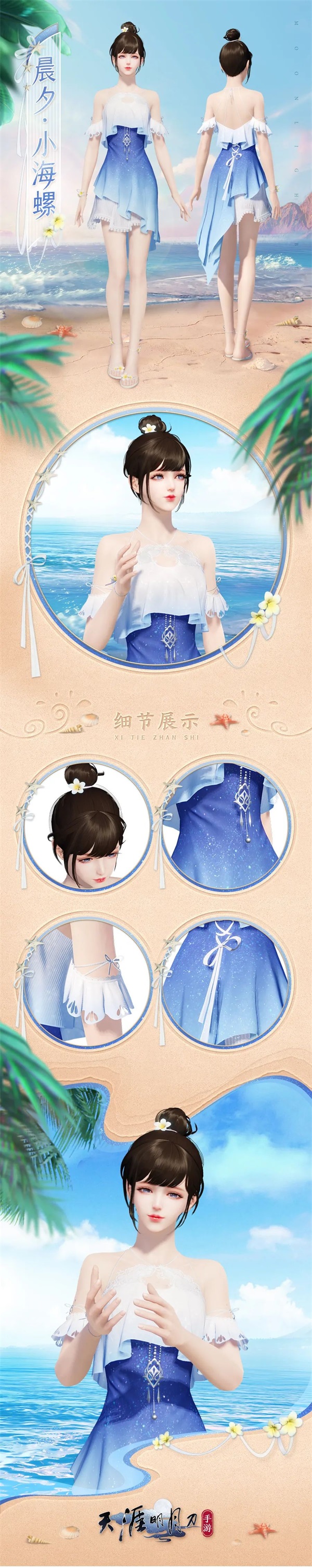 天涯明月刀手游千日紀(jì)念版本登場，累登即領(lǐng)紀(jì)念載具紙飛機(jī)！新門派和新外觀爆料點我速看！