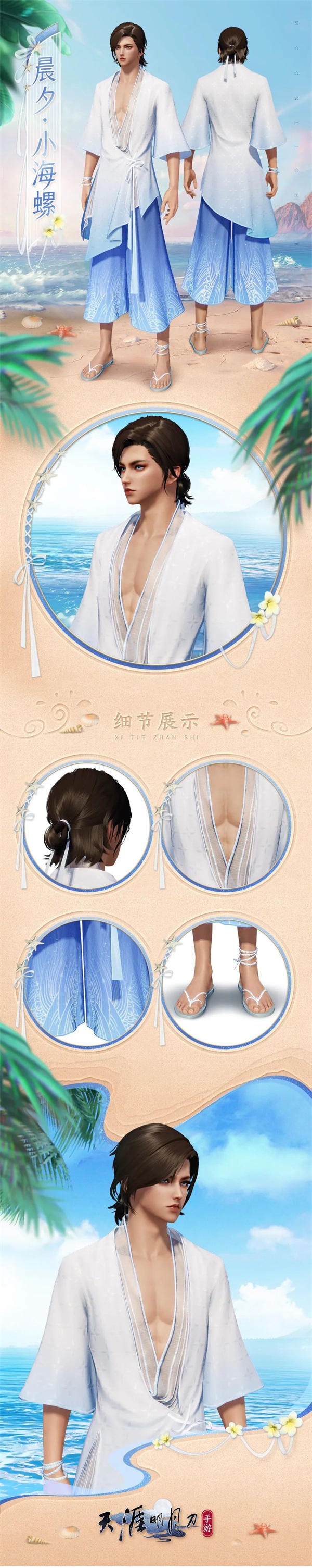 天涯明月刀手游千日紀(jì)念版本登場，累登即領(lǐng)紀(jì)念載具紙飛機(jī)！新門派和新外觀爆料點我速看！