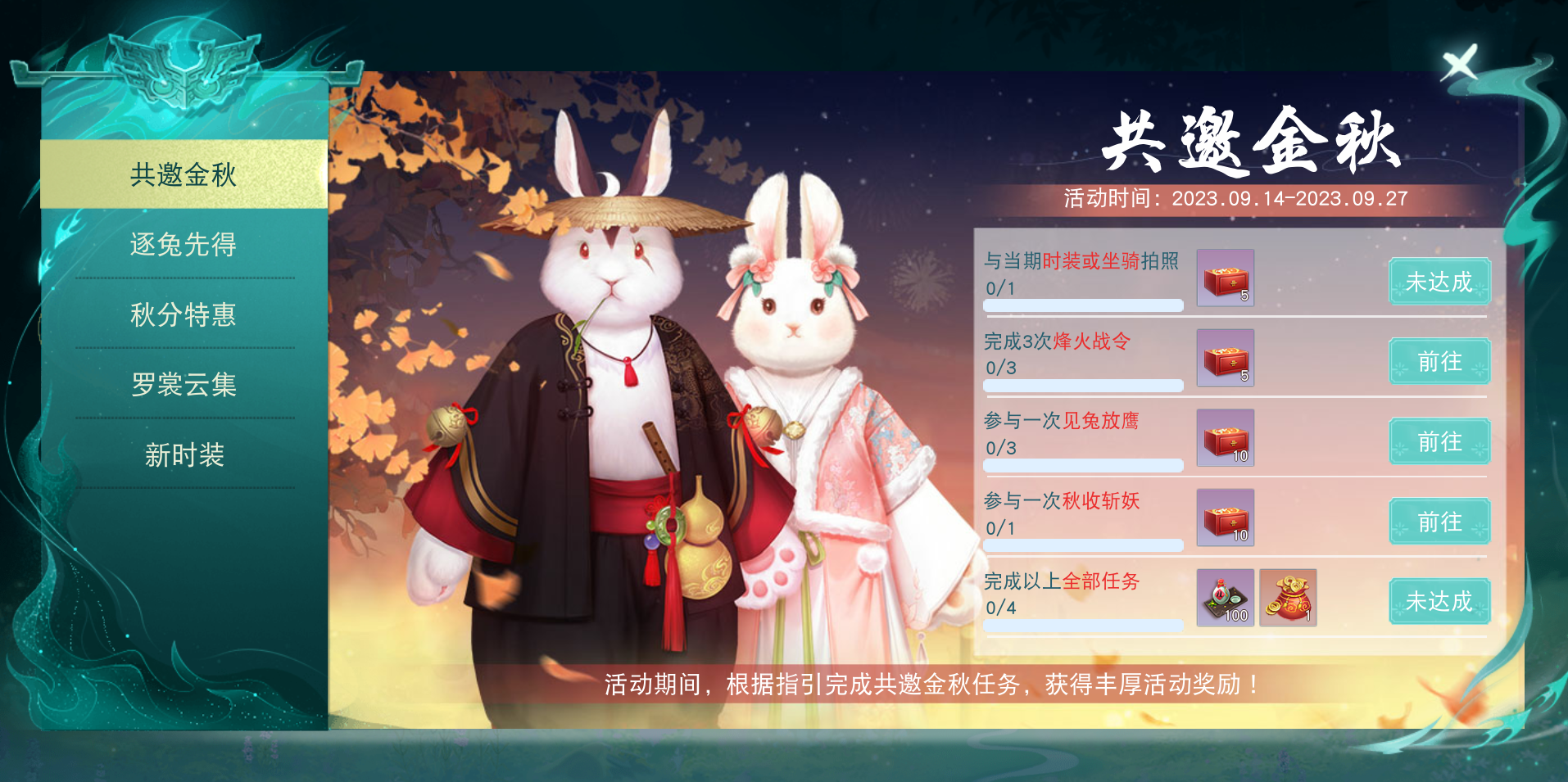 《天下》手游靈蘊符咒玩法助神符問世，眾多好禮等你來拿