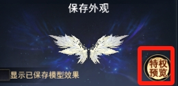 《天下3》太初翅膀爆火上線，一文教你馬上擁有