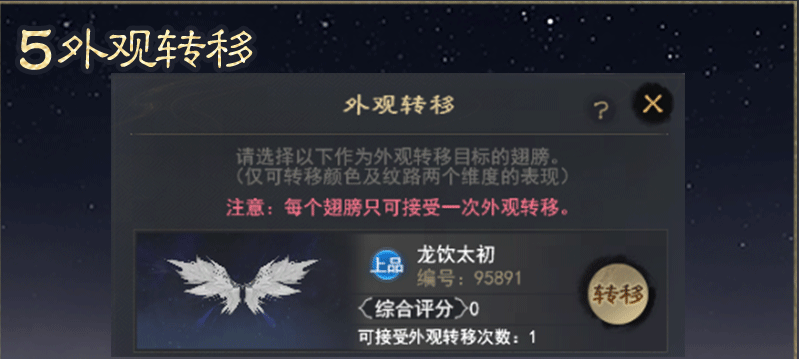 《天下3》太初翅膀爆火上線，一文教你馬上擁有
