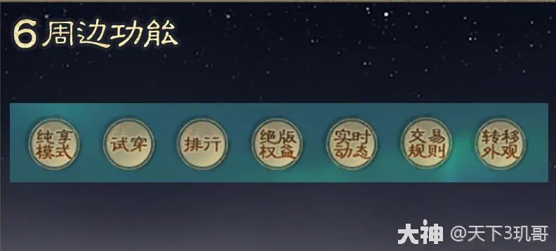《天下3》太初翅膀爆火上線，一文教你馬上擁有