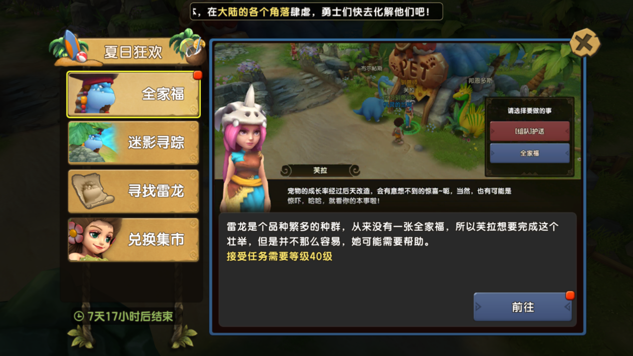 限定寵物格拉斯登場，《新石器時代》盛夏狂歡來襲，與孫燕姿遇見有萌寵的夏天！