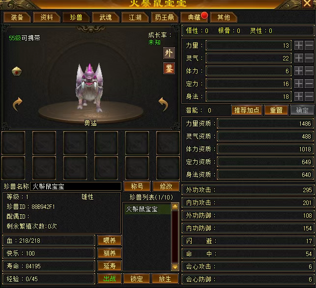 《天龍八部·歸來》獨家卡級策略：69最高5級寶石,89硬核進階